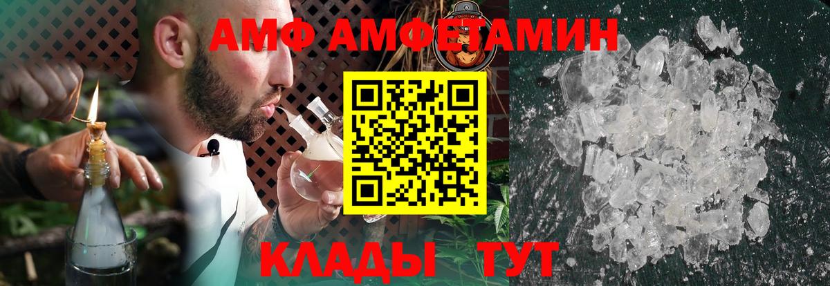 Amphetamine  Вход с VPN  Кушва  АМФ 98% 