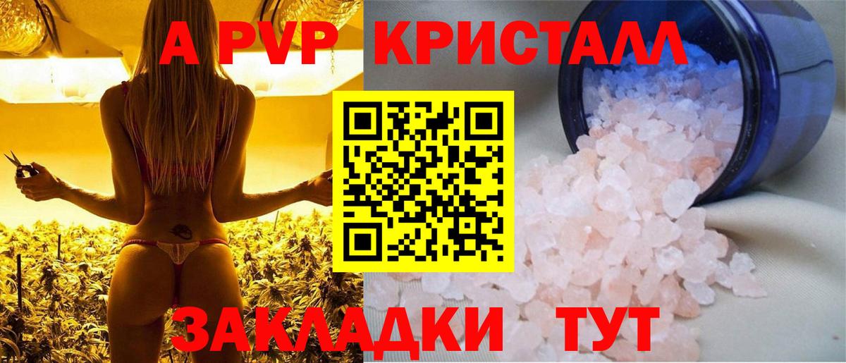 Alpha PVP Crystall Кушва