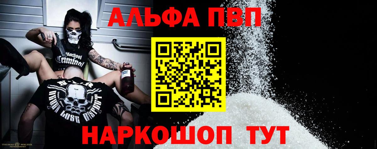 Alfa_PVP крисы CK  A PVP мука  Alpha PVP  Кушва  Alpha-PVP крисы CK  Вход с VPN 