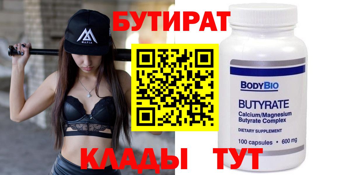 Кушва  БУТИРАТ BDO  БУТИРАТ  Вход с VPN 