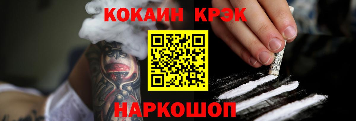 Кушва  Кокаин VHQ  Вход с VPN  COCAIN Fish Scale 