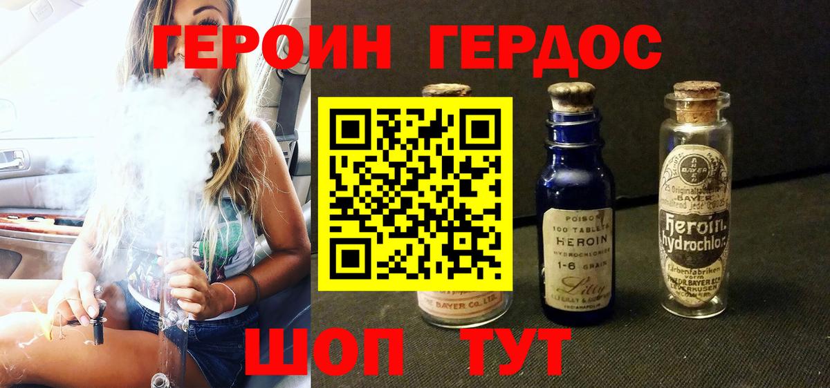 Героин гречка  Вход с VPN  Героин  Кушва 