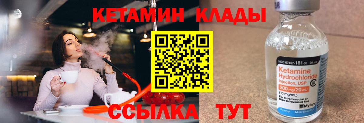 Кушва  Кетамин VHQ  blacksprut зеркало  Вход с VPN 