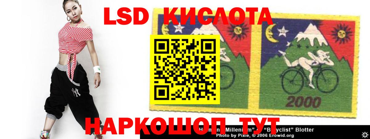 LSD-25 экстази кислота Кушва