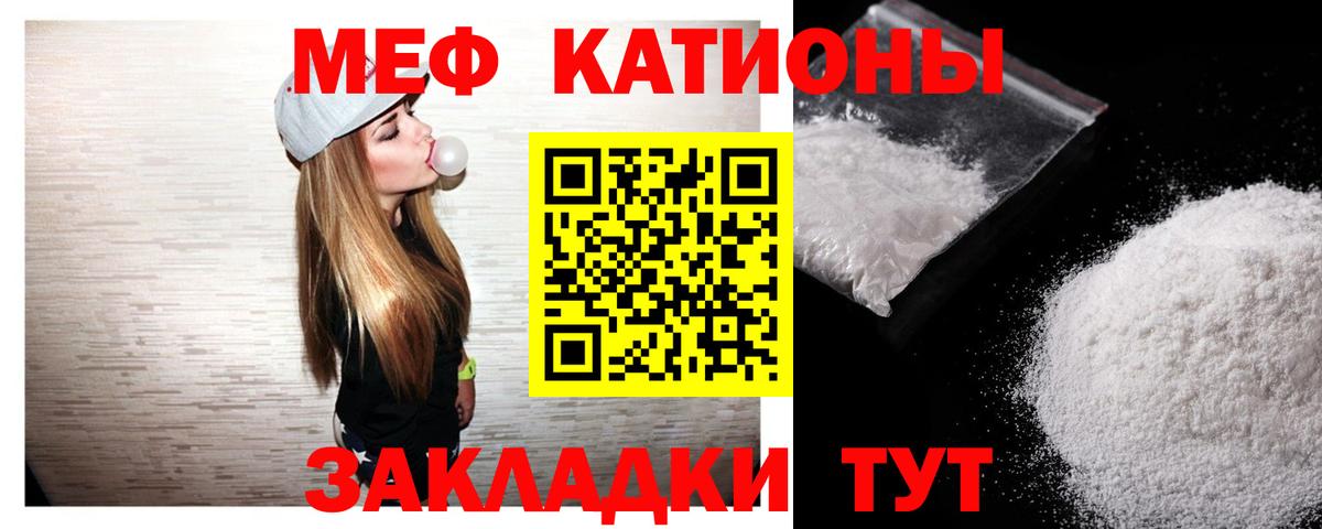 Меф  Кушва
