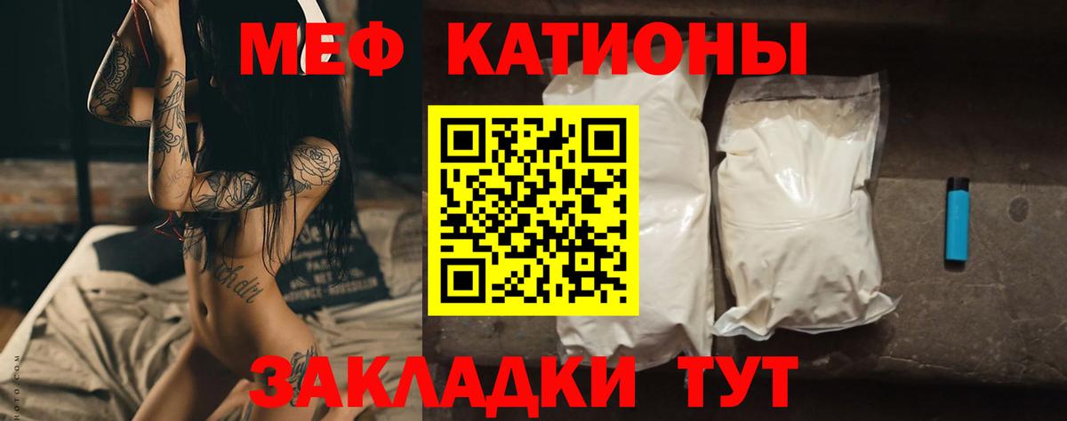 Кушва  МЯУ-МЯУ VHQ  Меф  Вход с VPN  Меф мяу мяу 