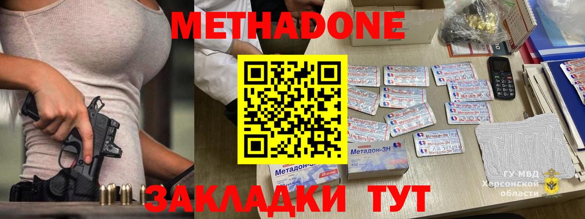Кушва  МЕТАДОН кристалл  Вход с VPN 