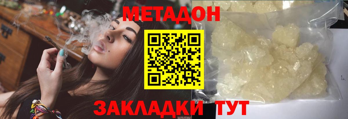 МЕТАДОН VHQ Кушва
