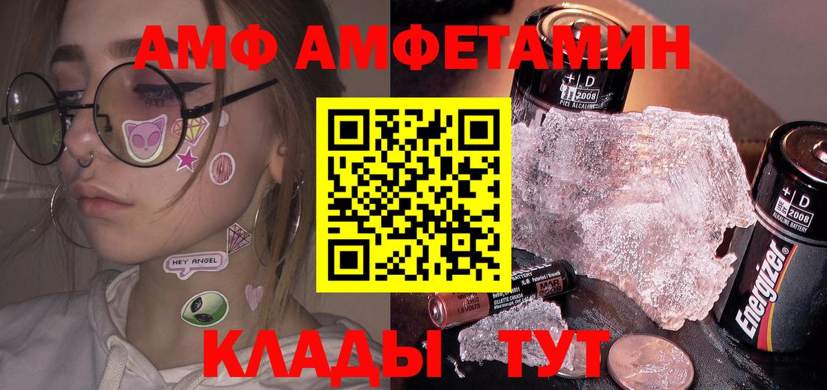 Метамфетамин  МЕТАМФЕТАМИН витя  Вход с VPN  Кушва 