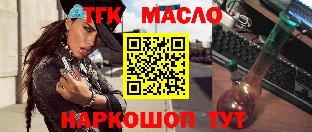 Дистиллят ТГК Wax  Вход с VPN  Кушва 