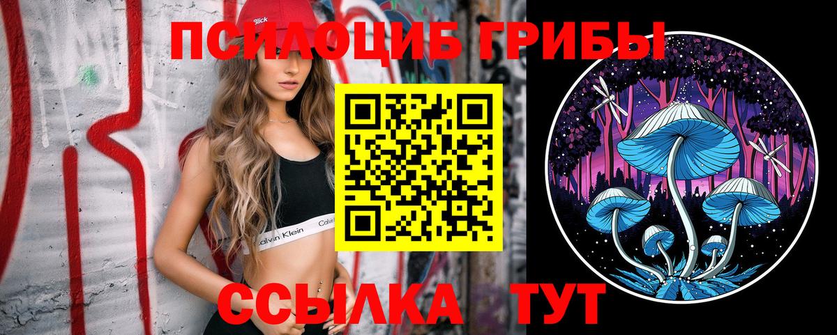 Галлюциногенные грибы Magic Shrooms Кушва